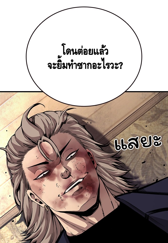 อ่านการ์ตูน King Game 63 ภาพที่ 92