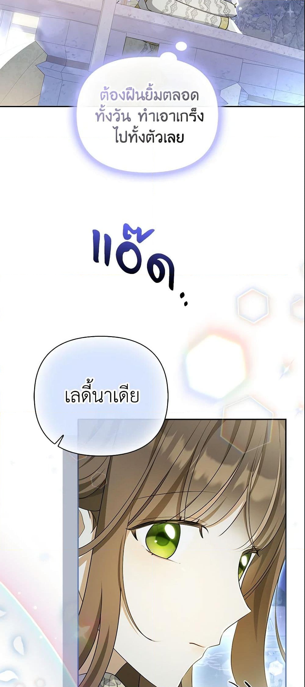 อ่านการ์ตูน Why Are You Obsessed With Your Fake Wife 6 ภาพที่ 31