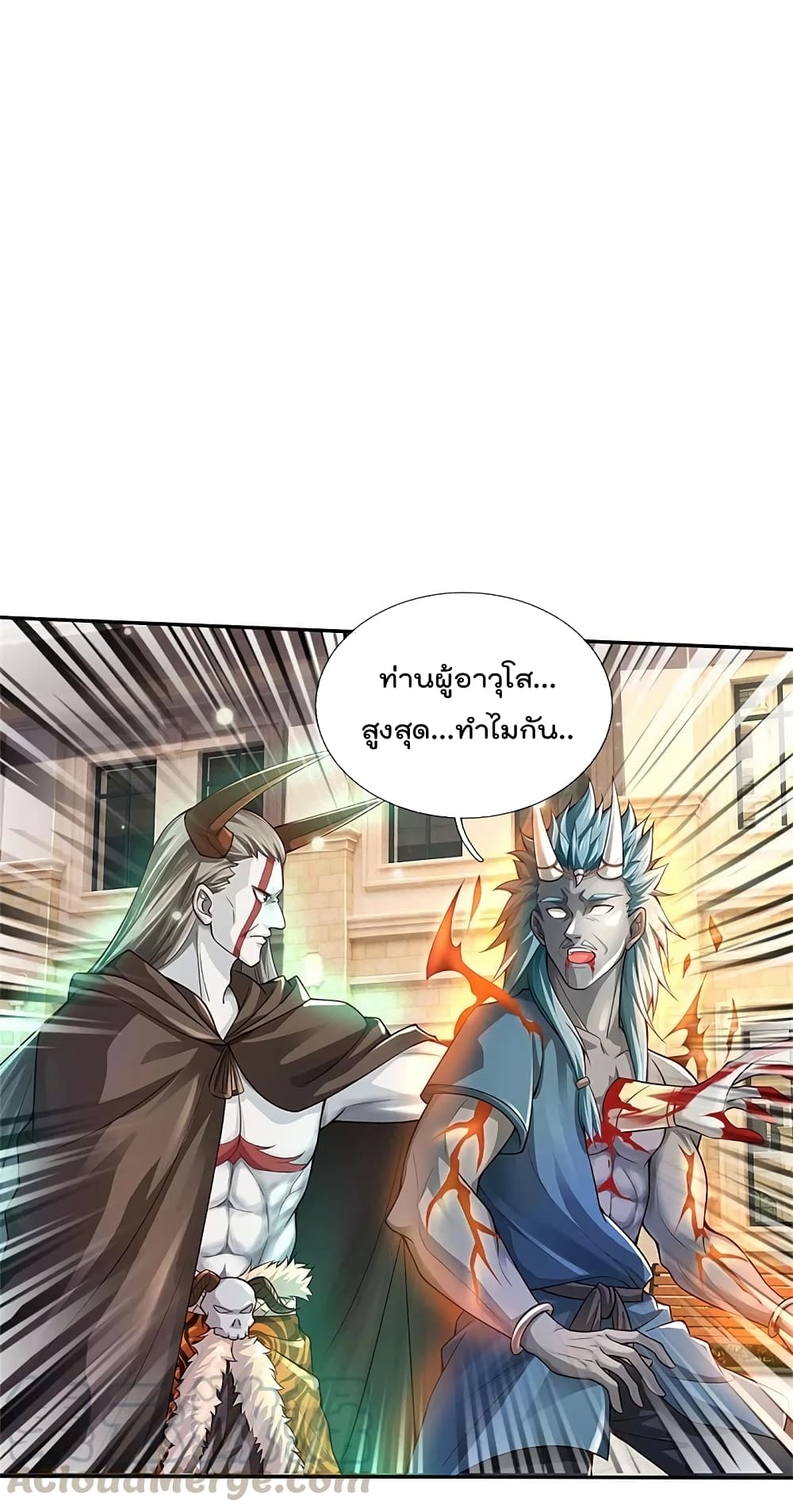 อ่านการ์ตูน I’m The Great Immortal ข้านี่แหละ ราชันอมตะผู้ยิ่งใหญ่ 338 ภาพที่ 3