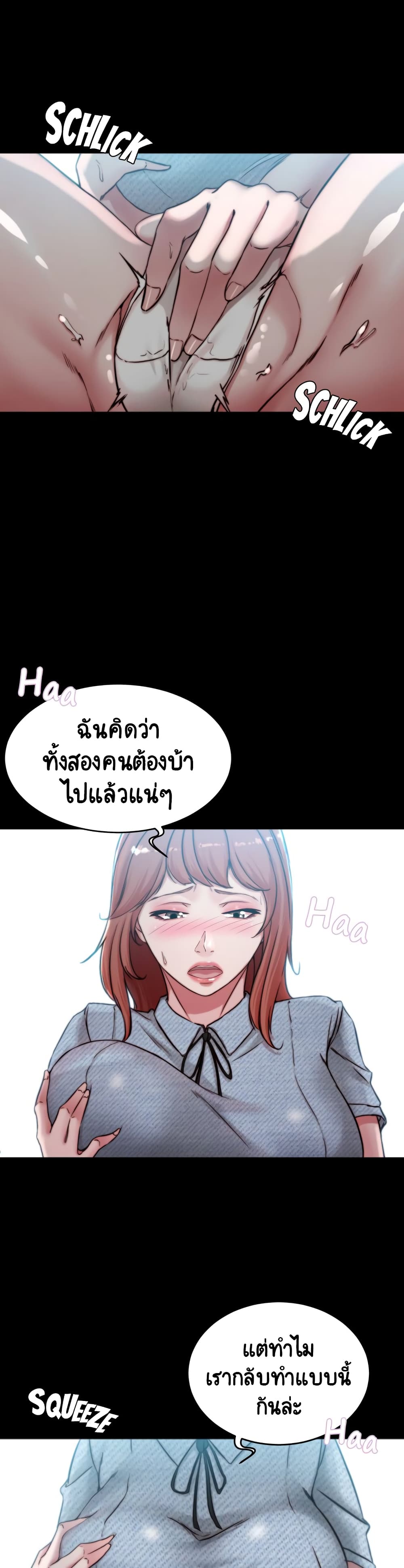 อ่านการ์ตูน Panty Note 70 ภาพที่ 5