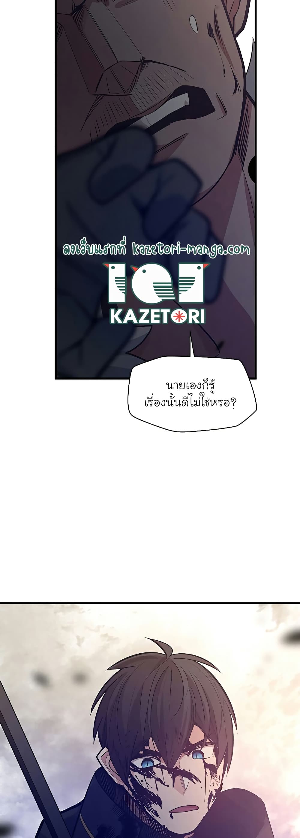 อ่านการ์ตูน The Tutorial is Too Hard 132 ภาพที่ 40