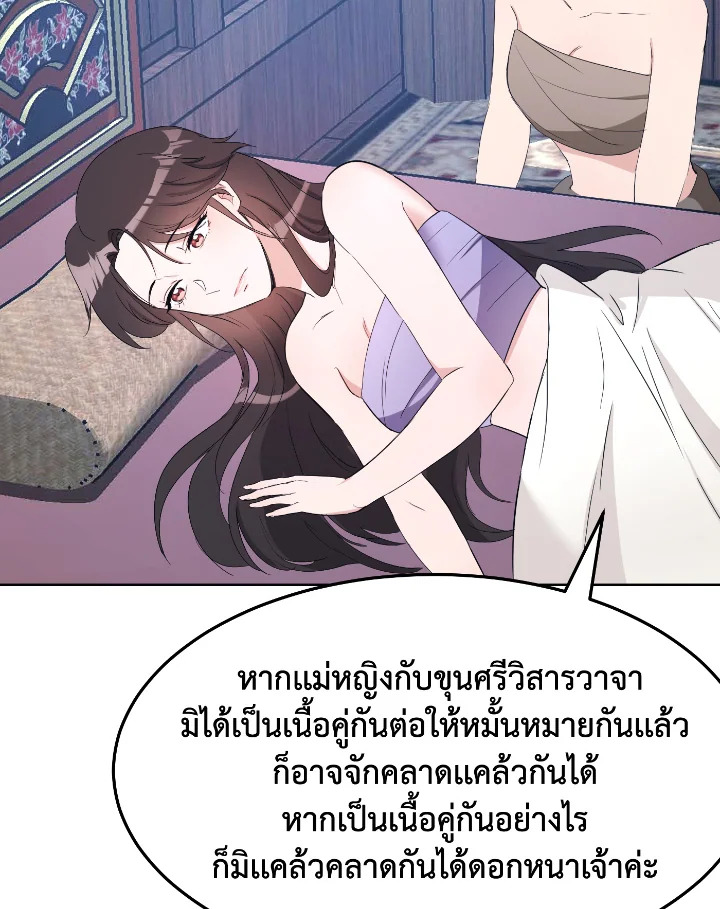 อ่านการ์ตูน 28 ภาพที่ 43