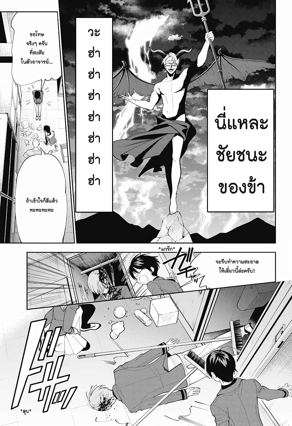 อ่านการ์ตูน Boku to Kimi no Nijuu Tantei 1 ภาพที่ 53