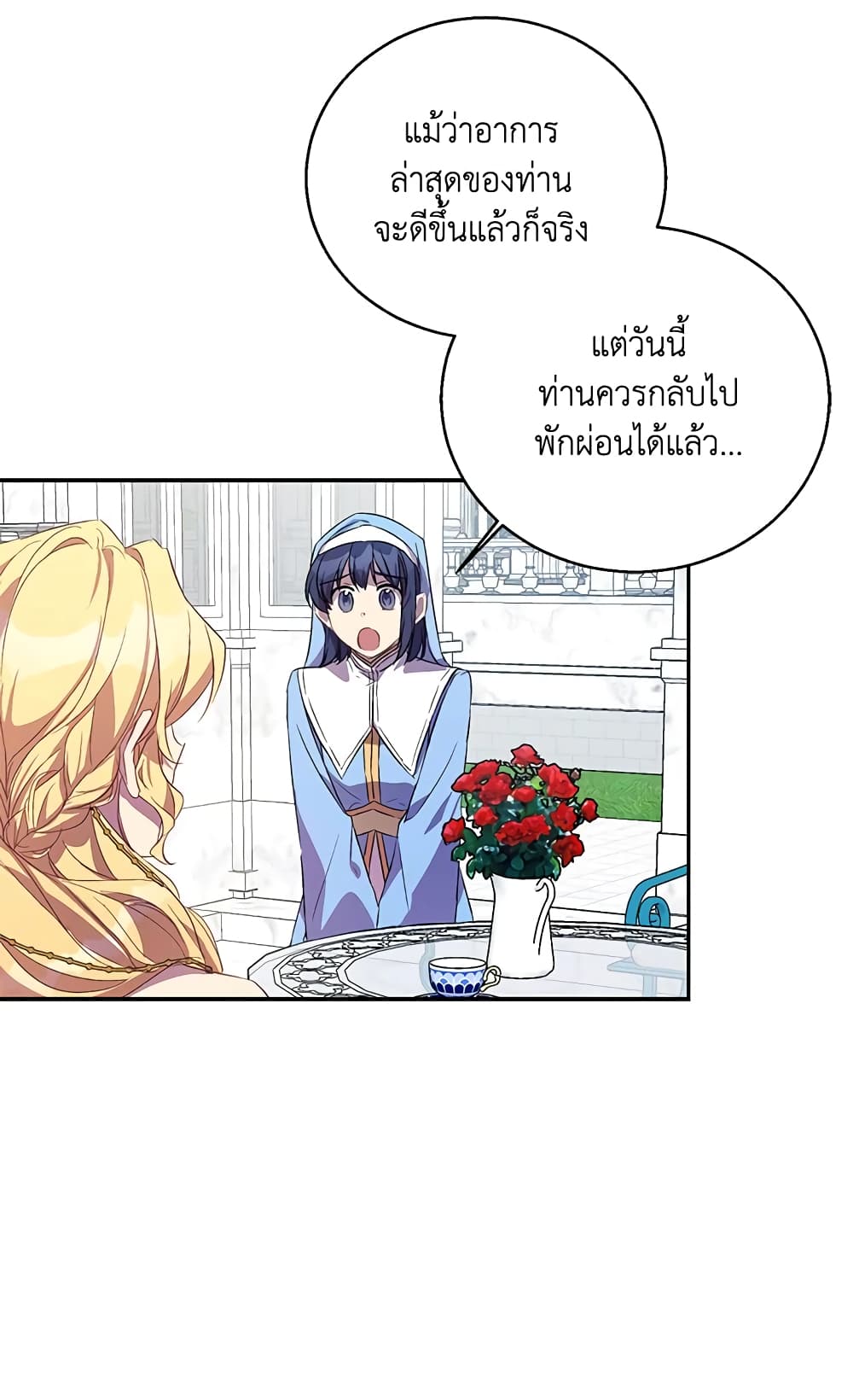 อ่านการ์ตูน I’m a Fake Saintess but the Gods are Obsessed 24 ภาพที่ 46