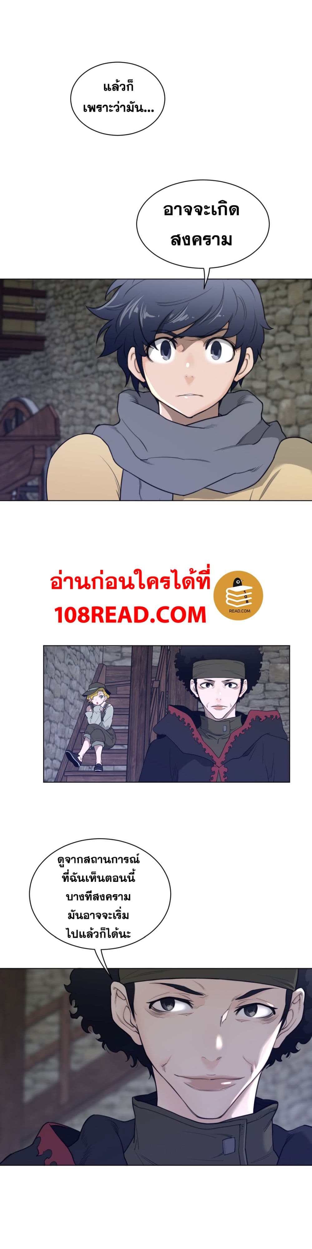 อ่านการ์ตูน Perfect Half 79 ภาพที่ 12