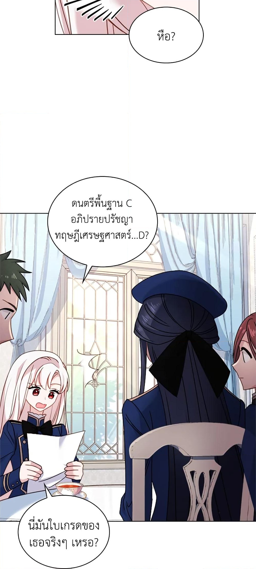 อ่านการ์ตูน The Lady Needs a Break 38 ภาพที่ 11