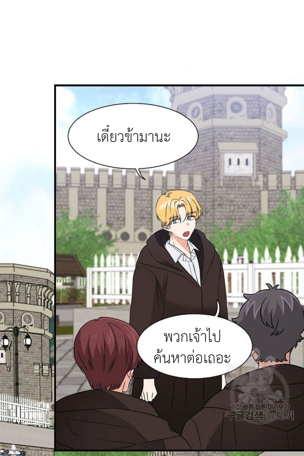 อ่านการ์ตูน Raising a Dragon Prince 10 ภาพที่ 11