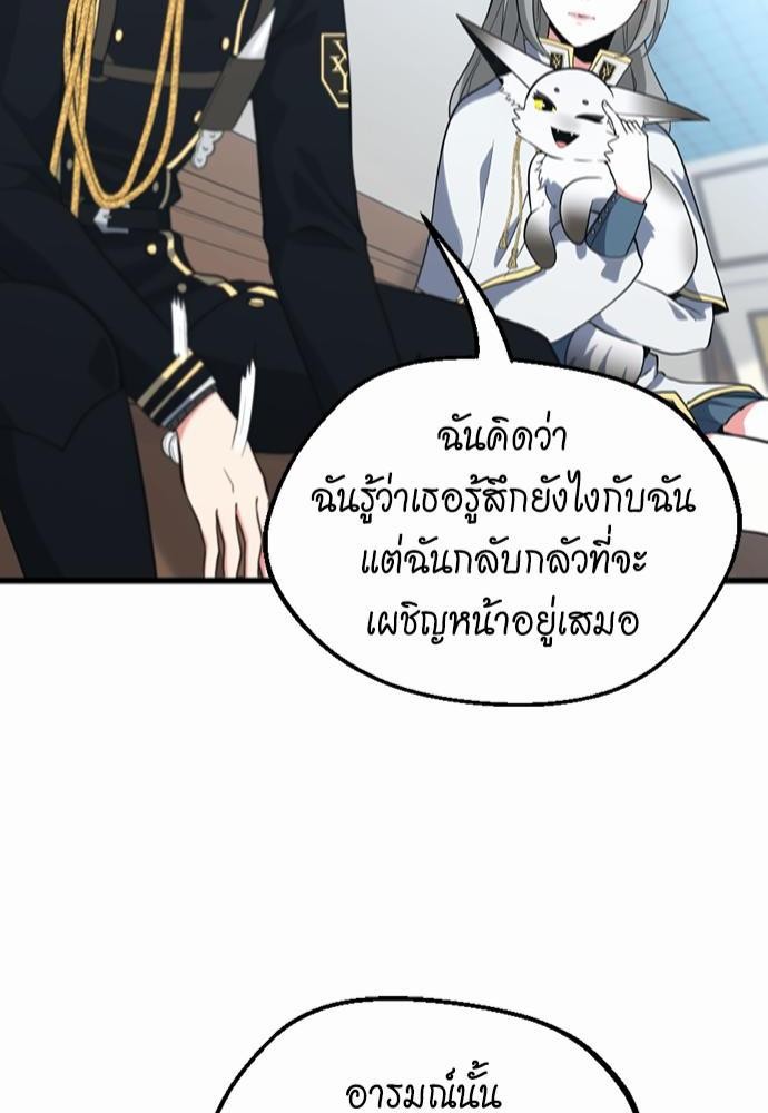 อ่านการ์ตูน The Beginning After The End 109 ภาพที่ 84