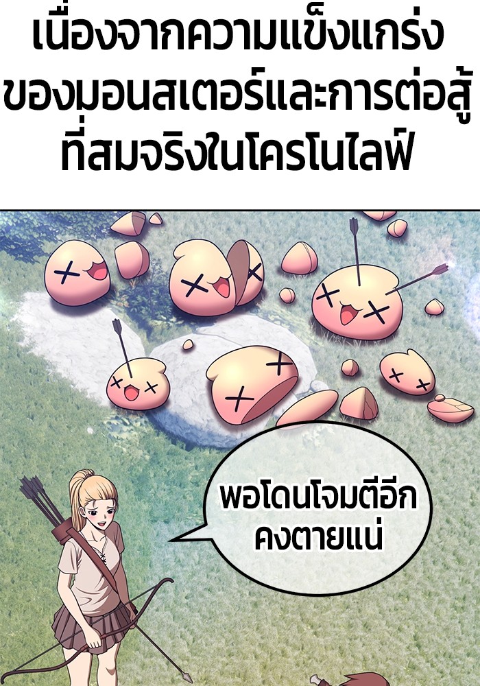 อ่านการ์ตูน +99 Wooden Stick 83 (1) ภาพที่ 445