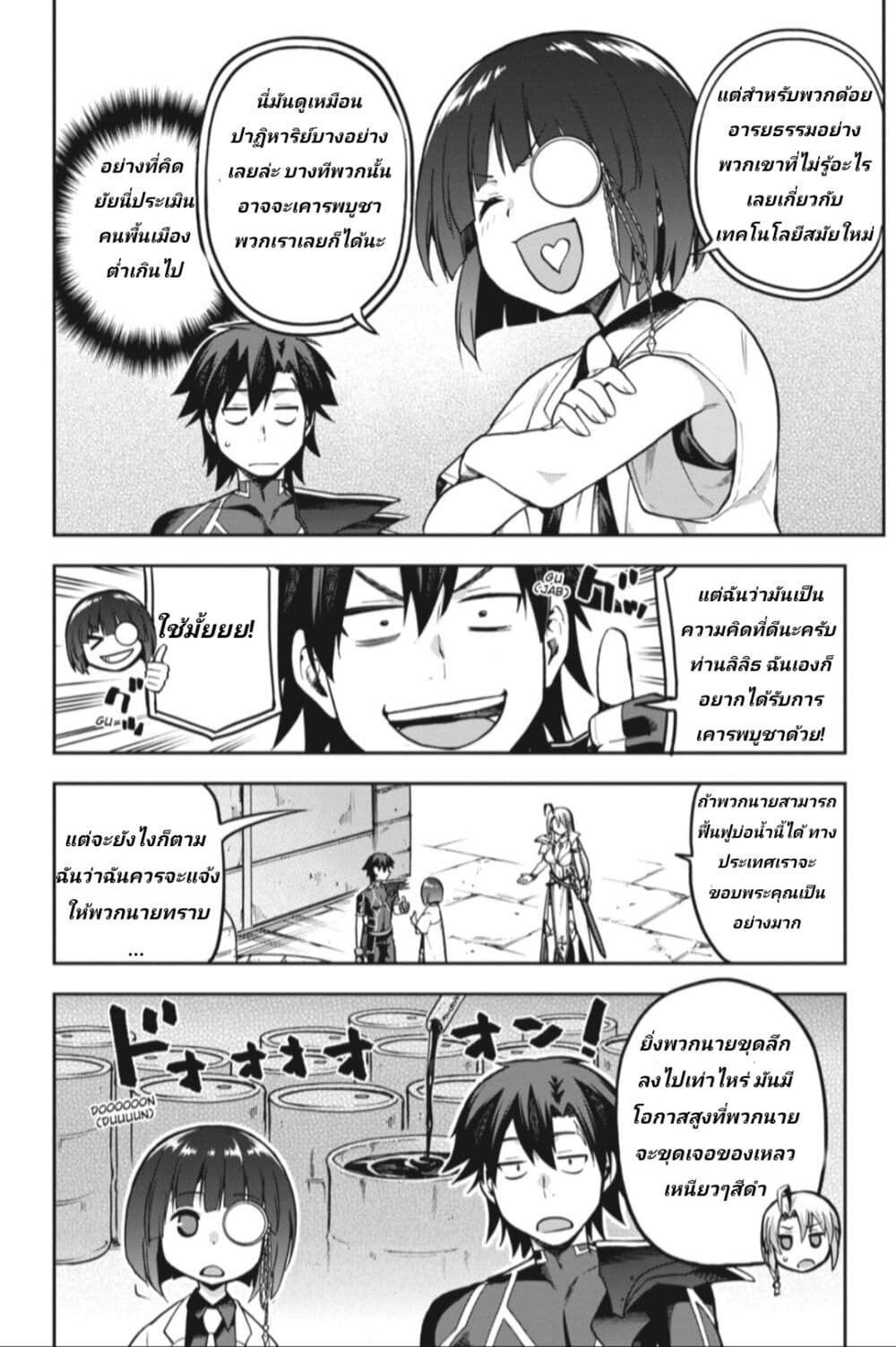 อ่านการ์ตูน Sentouin, Haken shimasu! 42 ภาพที่ 24