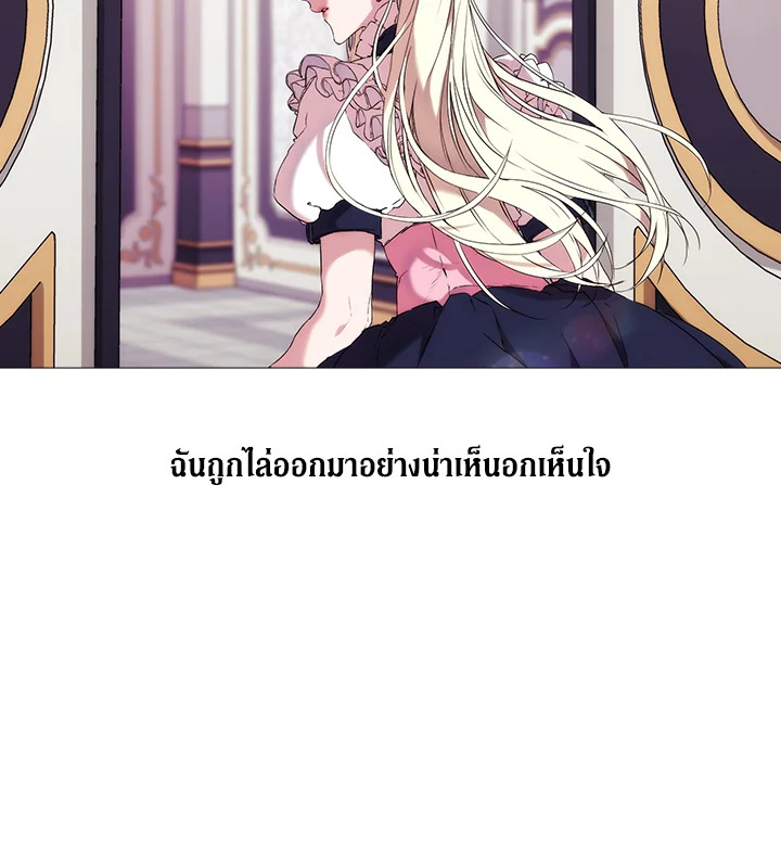 อ่านการ์ตูน When The Villainess Loves 6 ภาพที่ 19