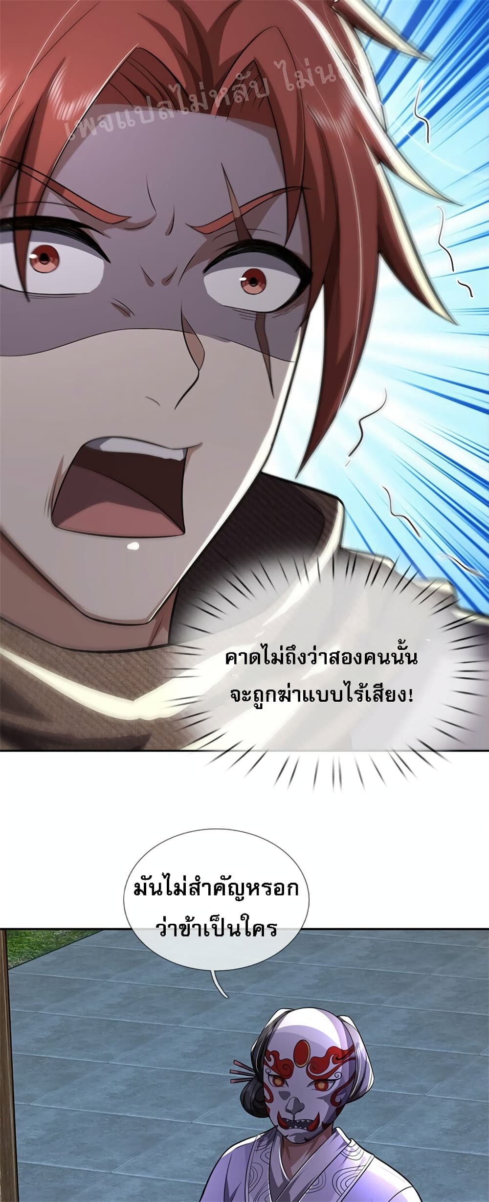 อ่านการ์ตูน I Was Raised by a Demon 6 ภาพที่ 24