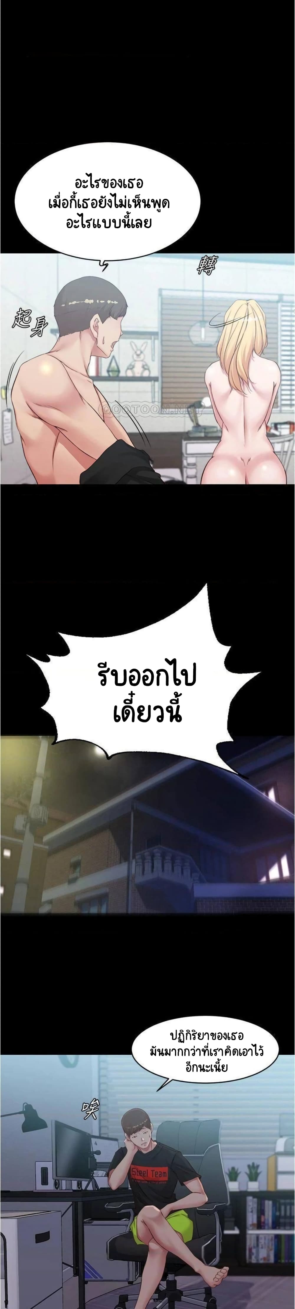 อ่านการ์ตูน Panty Note 51 ภาพที่ 5