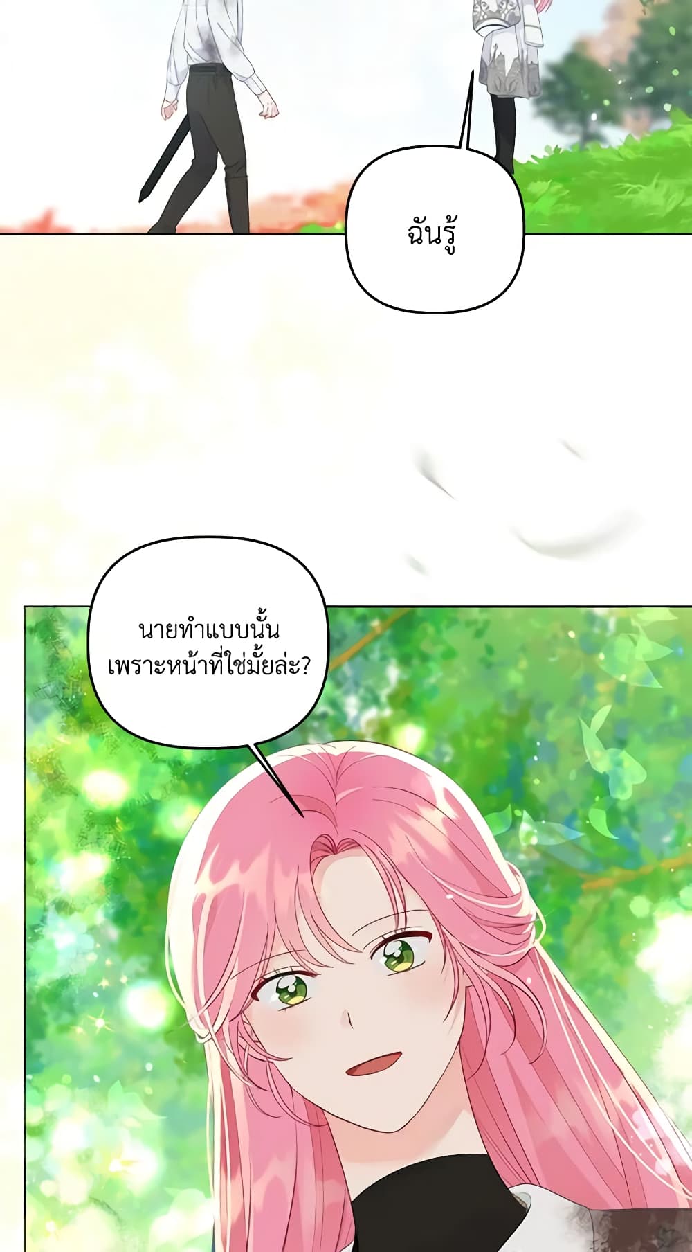 อ่านการ์ตูน A Transmigrator’s Privilege 60 ภาพที่ 59