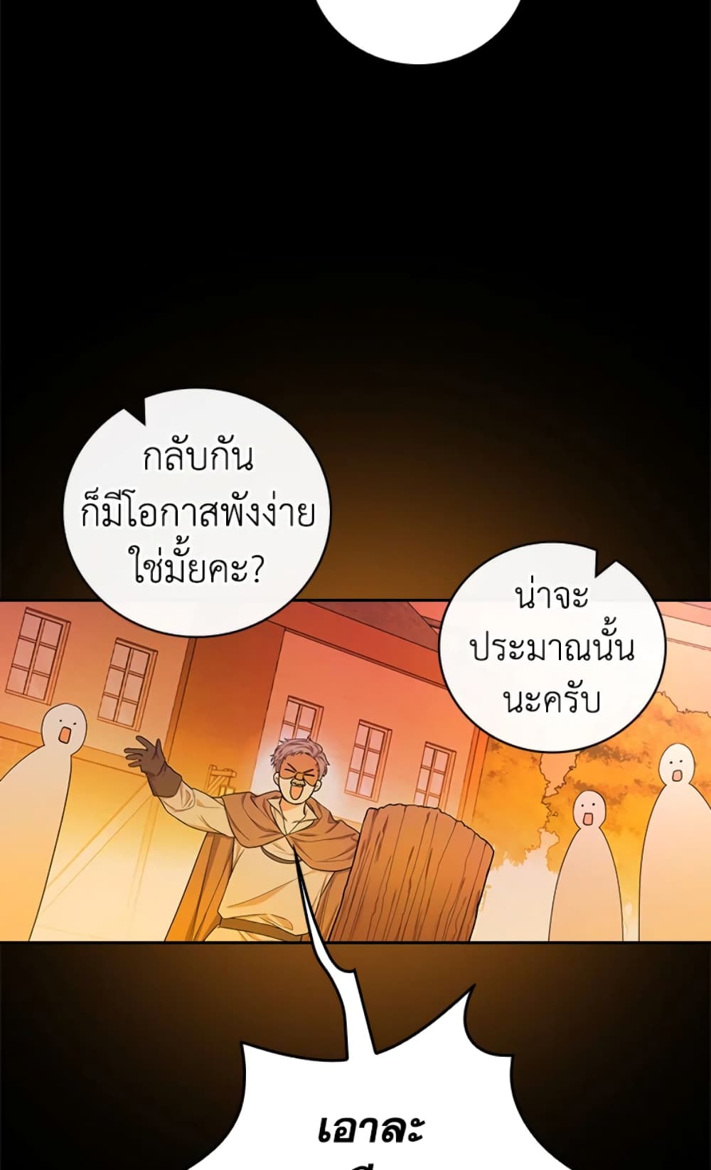 อ่านการ์ตูน I’ll Become the Mother of the Hero 39 ภาพที่ 37