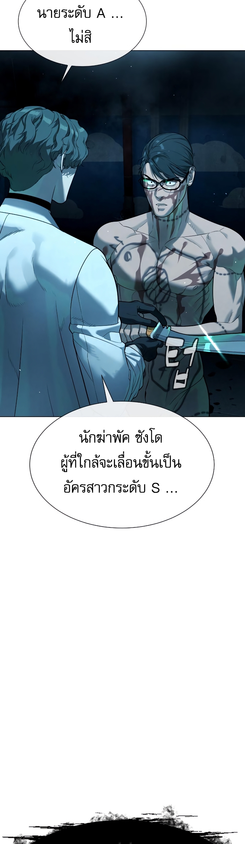 อ่านการ์ตูน Killer Peter 14 ภาพที่ 84