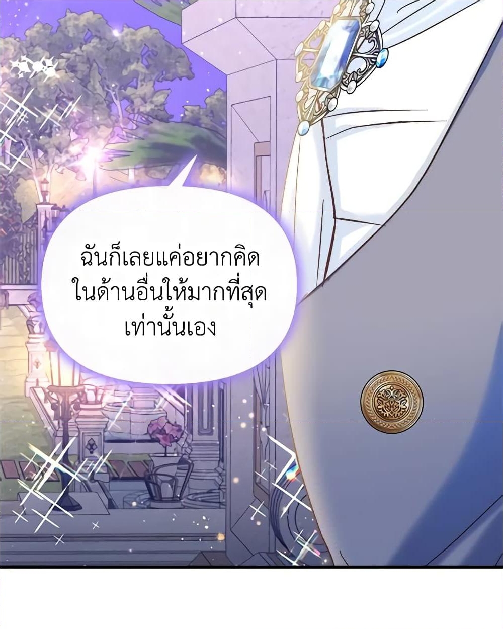 อ่านการ์ตูน I Didn’t Save You To Get Proposed To 43 ภาพที่ 18