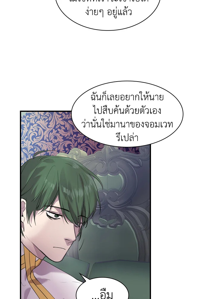 อ่านการ์ตูน The Beloved Little Princess 7 ภาพที่ 69