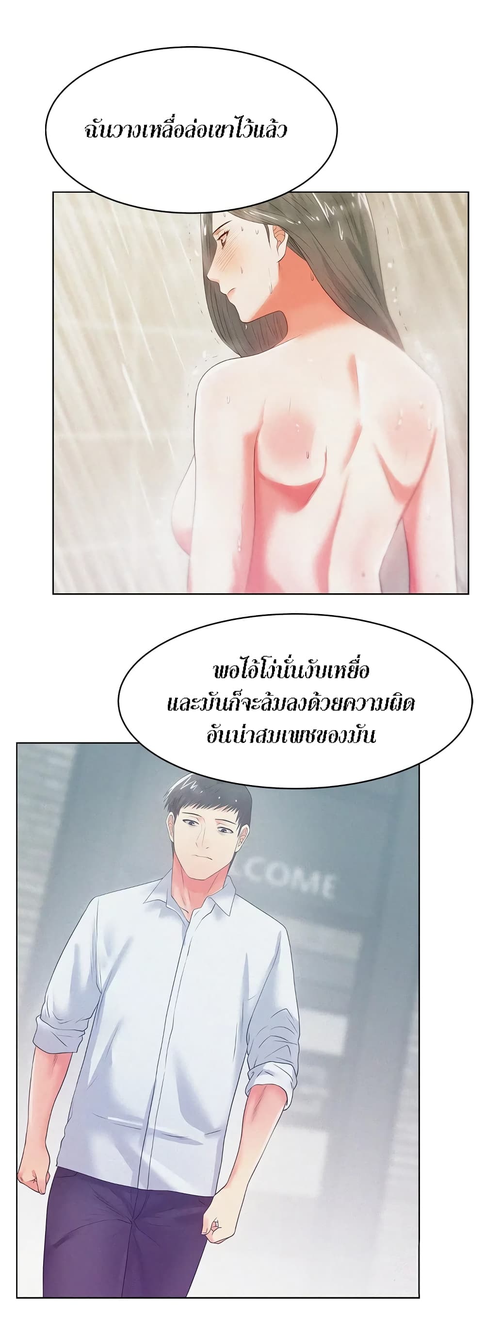 อ่านการ์ตูน My Wife’s Friend 18 ภาพที่ 27