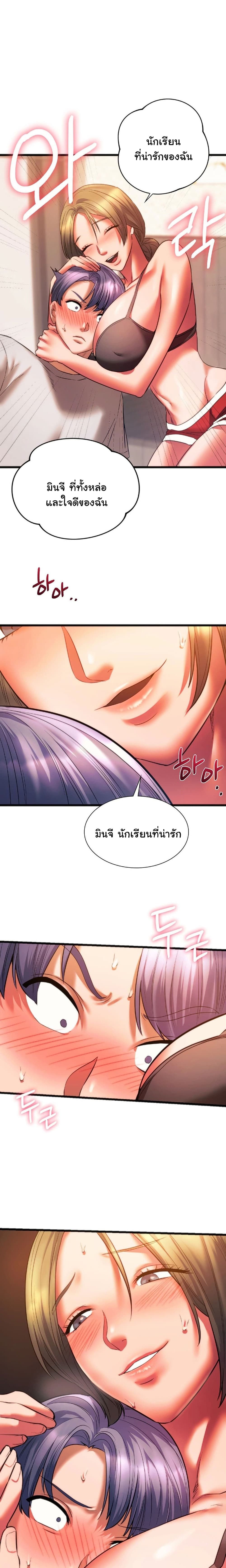 อ่านการ์ตูน Condisciple 21 ภาพที่ 3