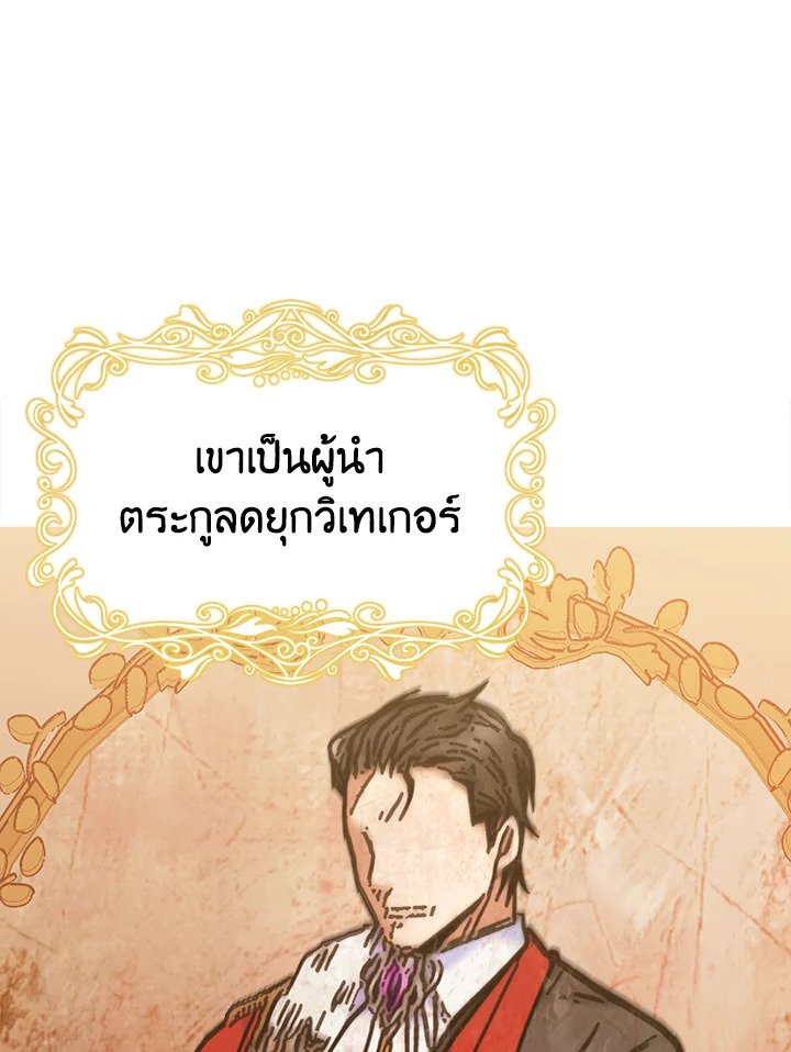 อ่านการ์ตูน Evangeline After the Ending 8 ภาพที่ 63