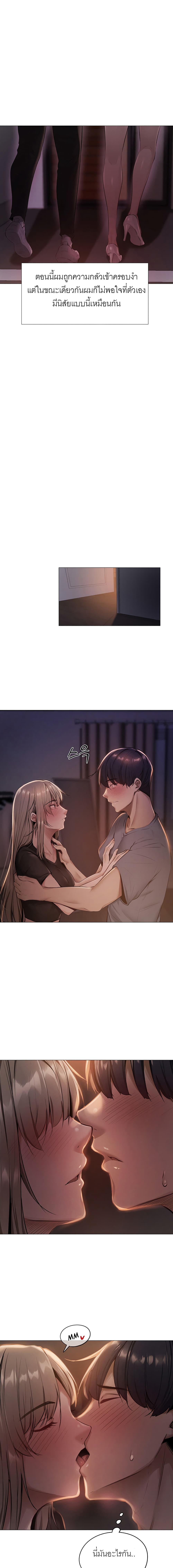 อ่านการ์ตูน Is There an Empty Room? 1 ภาพที่ 24