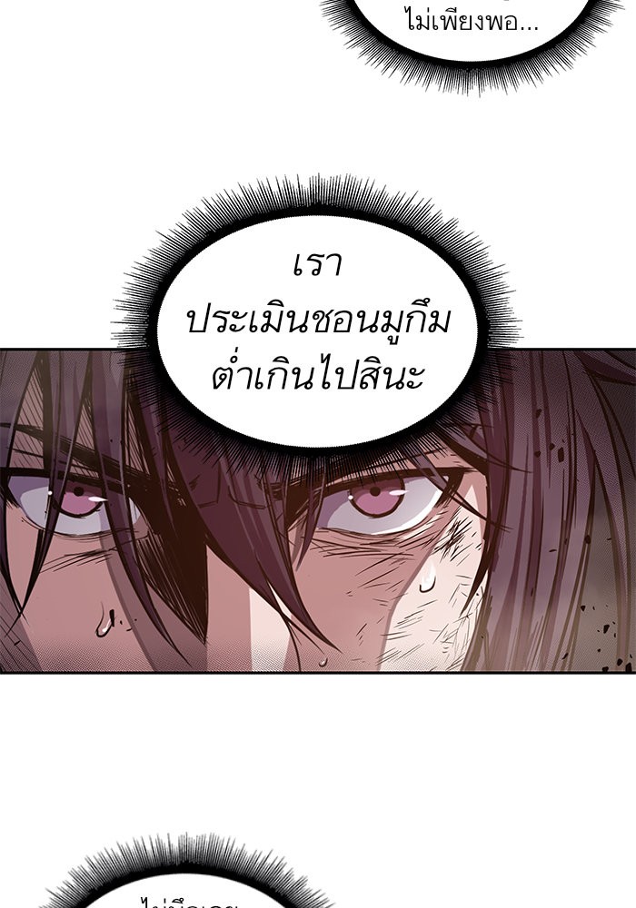 อ่านการ์ตูน Nano Machine 20 ภาพที่ 52