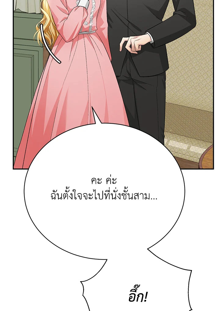 อ่านการ์ตูน The Mistress Runs Away 15 ภาพที่ 42