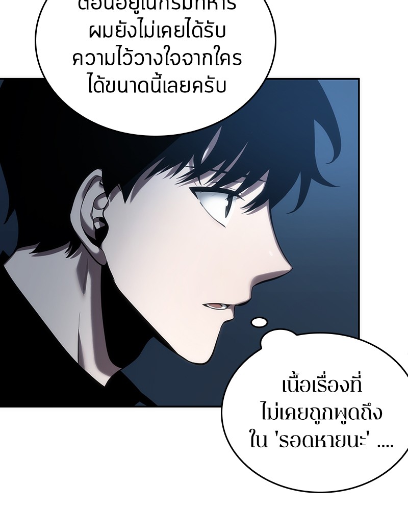 อ่านการ์ตูน Omniscient Reader 34 ภาพที่ 23