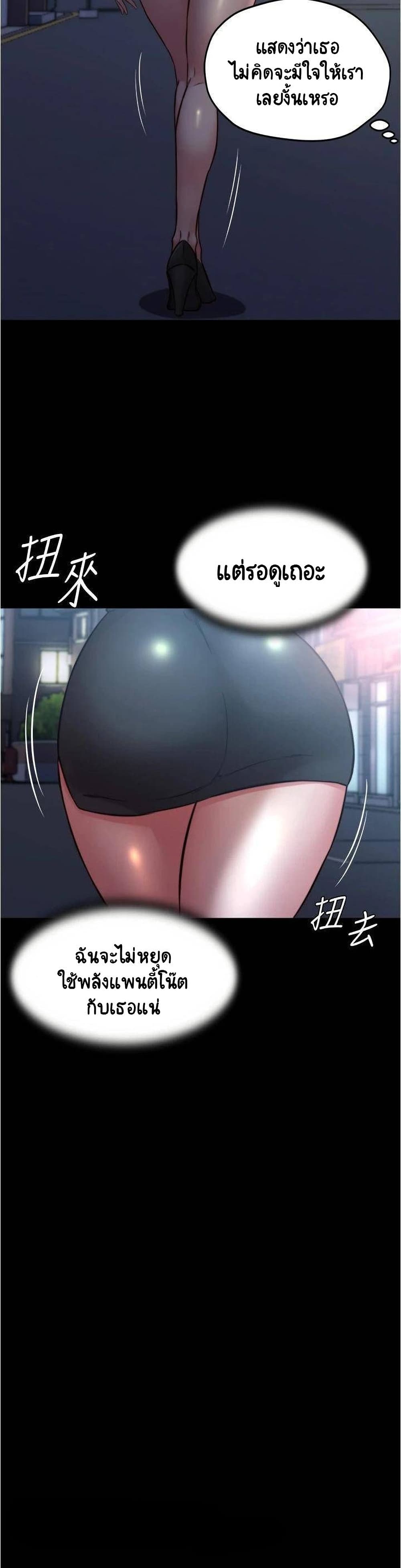 อ่านการ์ตูน Panty Note 64 ภาพที่ 18