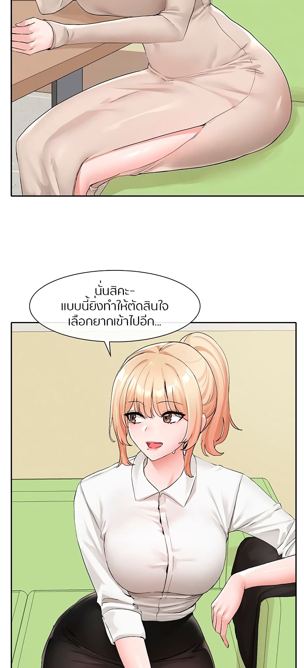 อ่านการ์ตูน Theater Society (Circles) 114 ภาพที่ 17