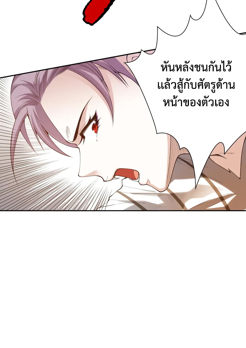 อ่านการ์ตูน ULTIMATE SOLDIER 108 ภาพที่ 27