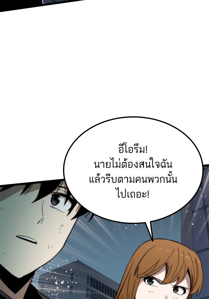 อ่านการ์ตูน Ultra Alter 54 ภาพที่ 33