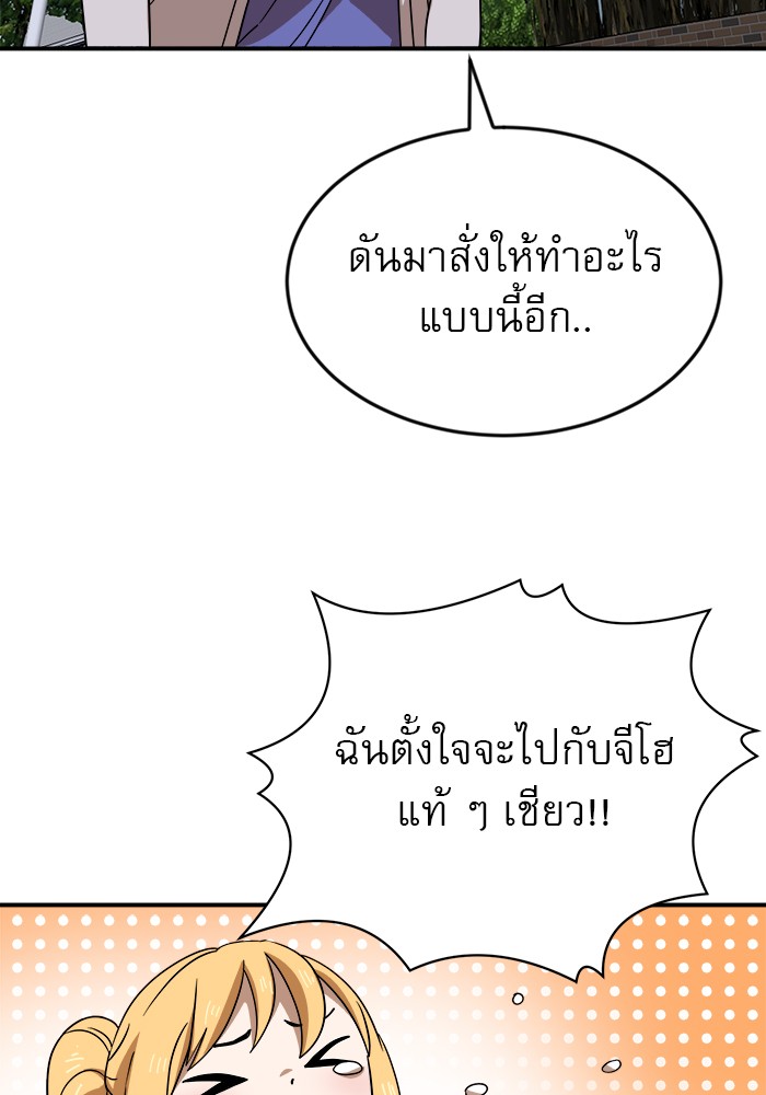 อ่านการ์ตูน Double Click 50 ภาพที่ 137