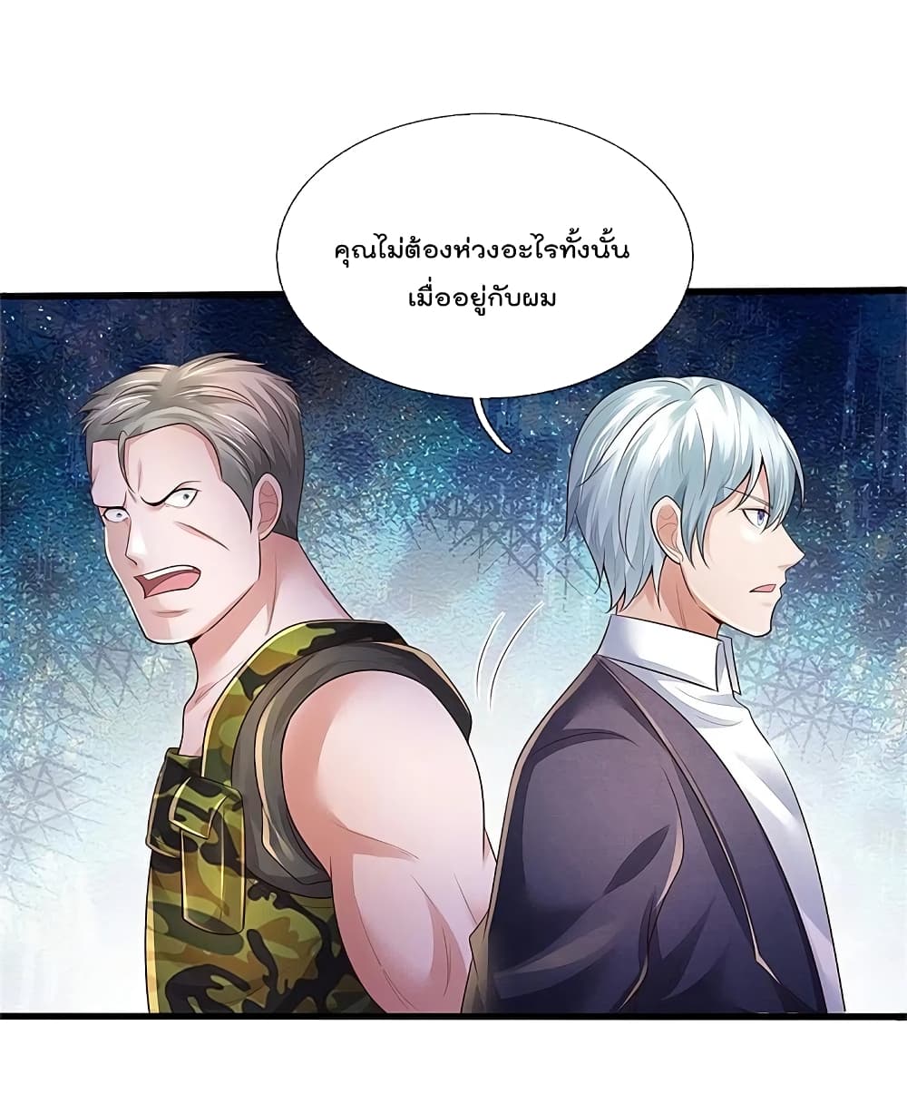 อ่านการ์ตูน I’m The Great Immortal 370 ภาพที่ 3