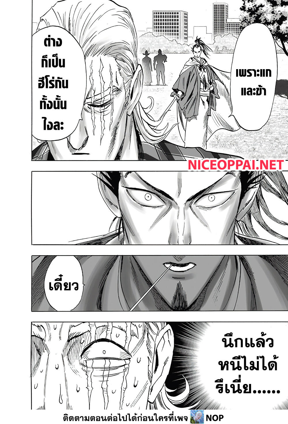 อ่านการ์ตูน One Punch Man 189 ภาพที่ 16