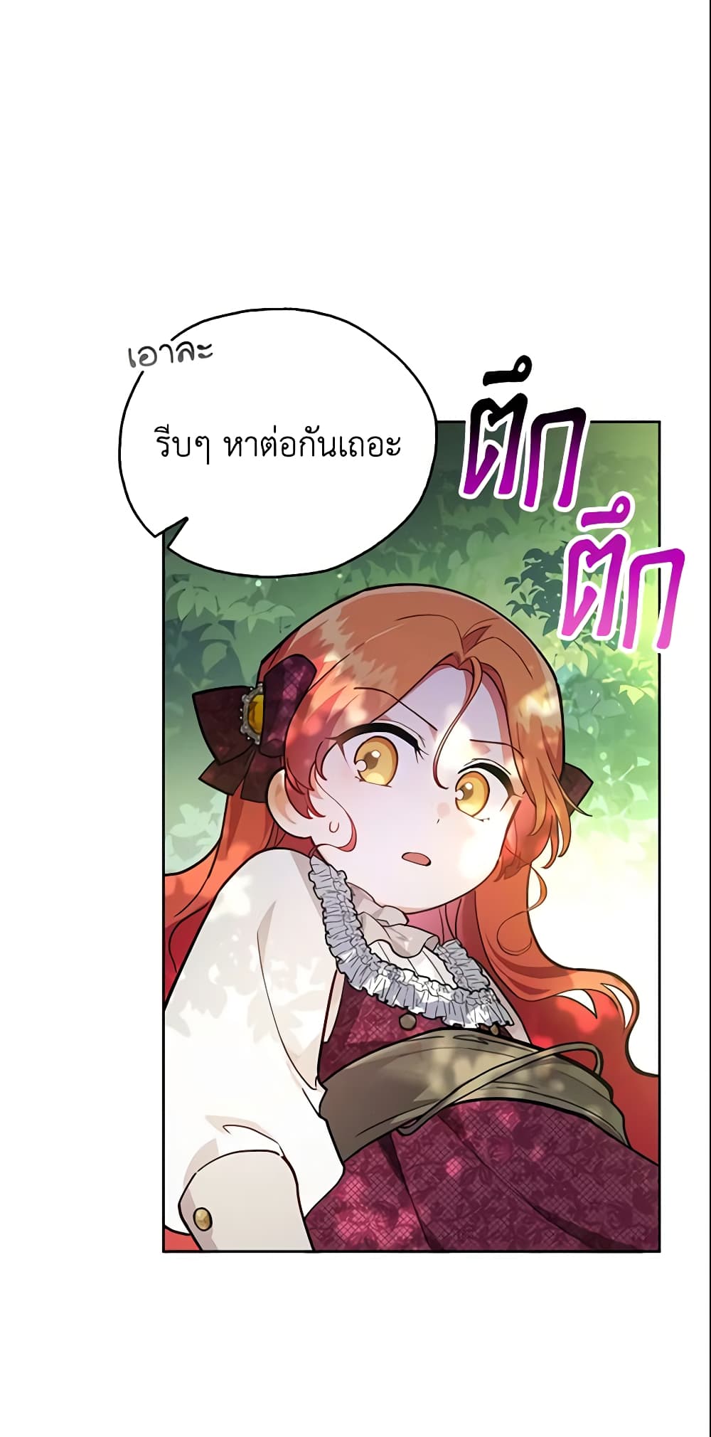 อ่านการ์ตูน The Little Lady Who Makes Flowers Bloom 6 ภาพที่ 13