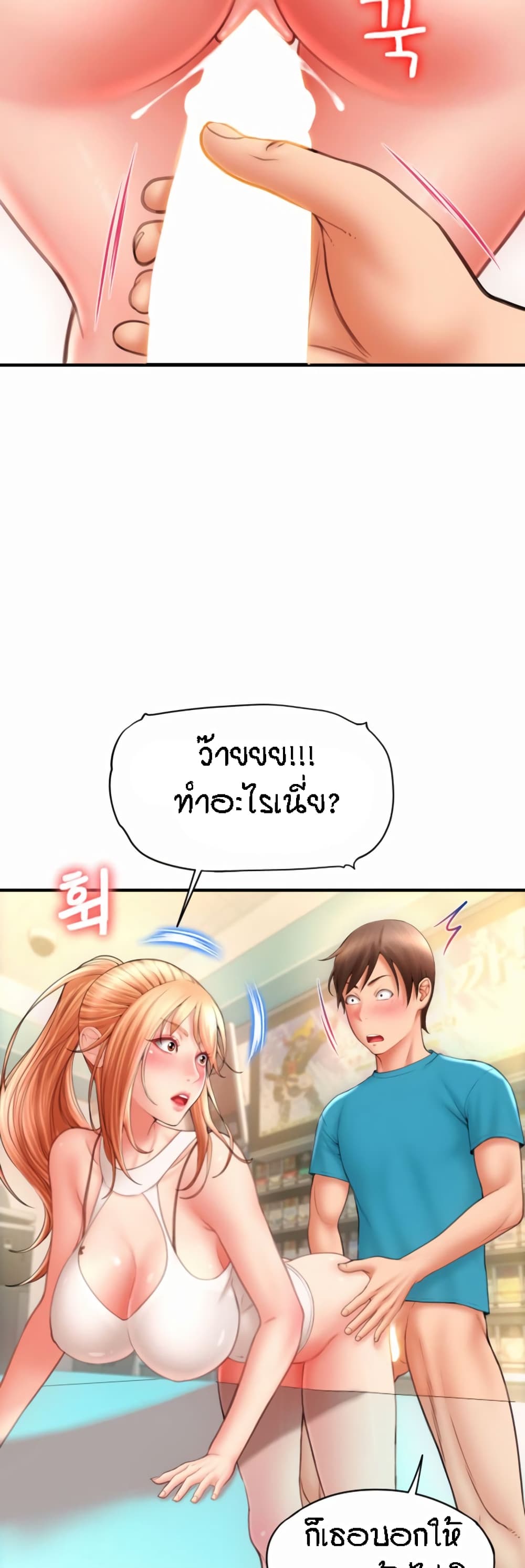 อ่านการ์ตูน Pay with Sperm Pay 6 ภาพที่ 44