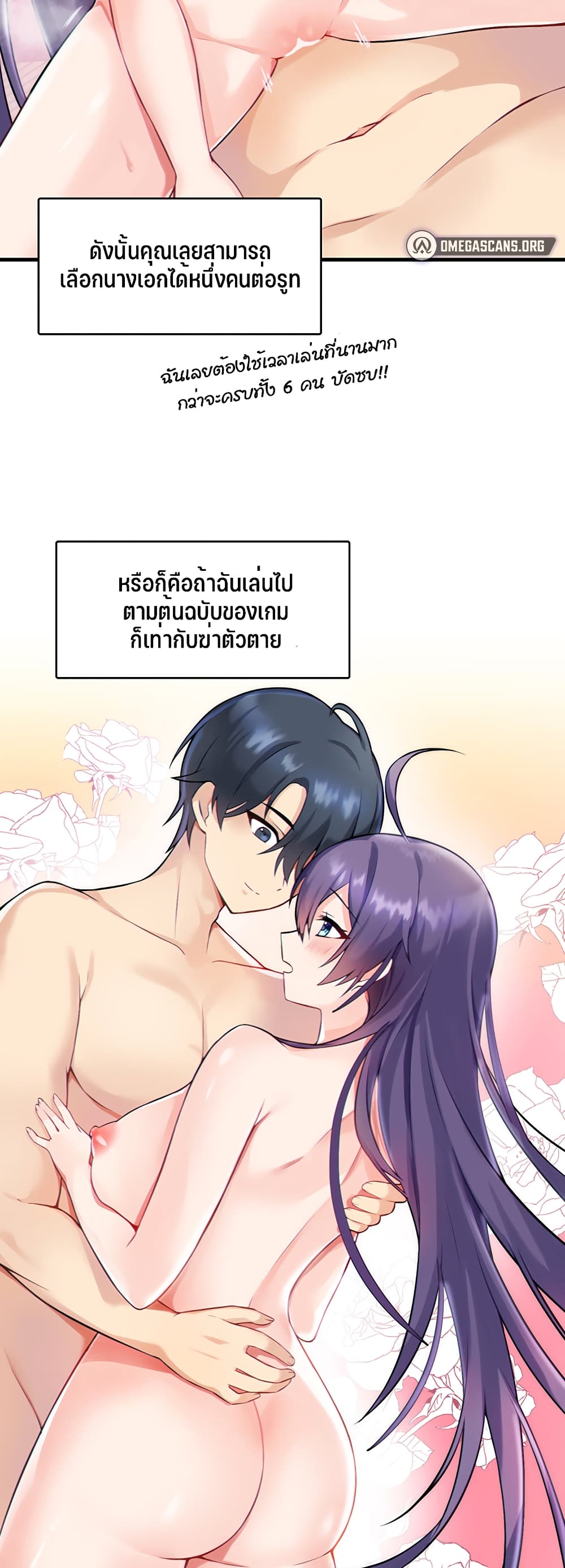 อ่านการ์ตูน Trapped in the Academy’s Eroge 1 ภาพที่ 47