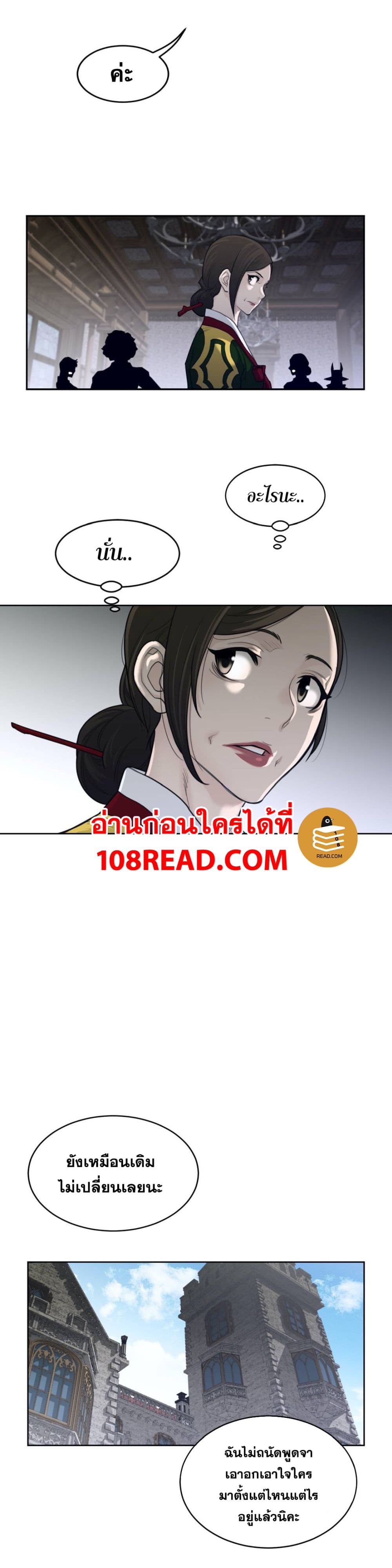 อ่านการ์ตูน Perfect Half 120 ภาพที่ 7