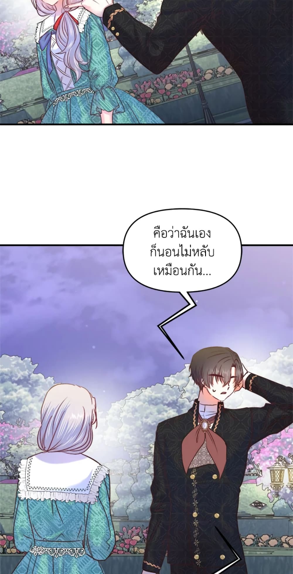 อ่านการ์ตูน I Didn’t Save You To Get Proposed To 25 ภาพที่ 13