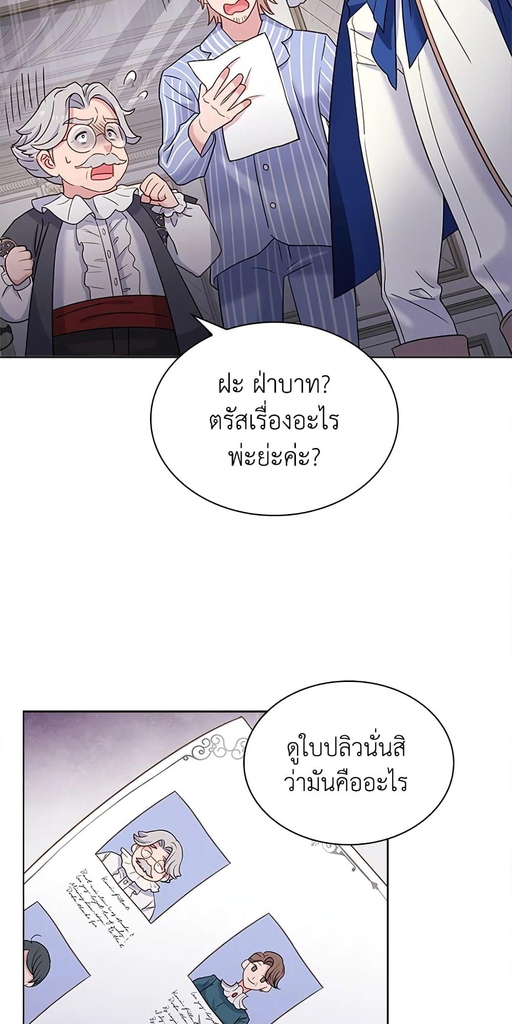 อ่านการ์ตูน The Lady Needs a Break 41 ภาพที่ 33