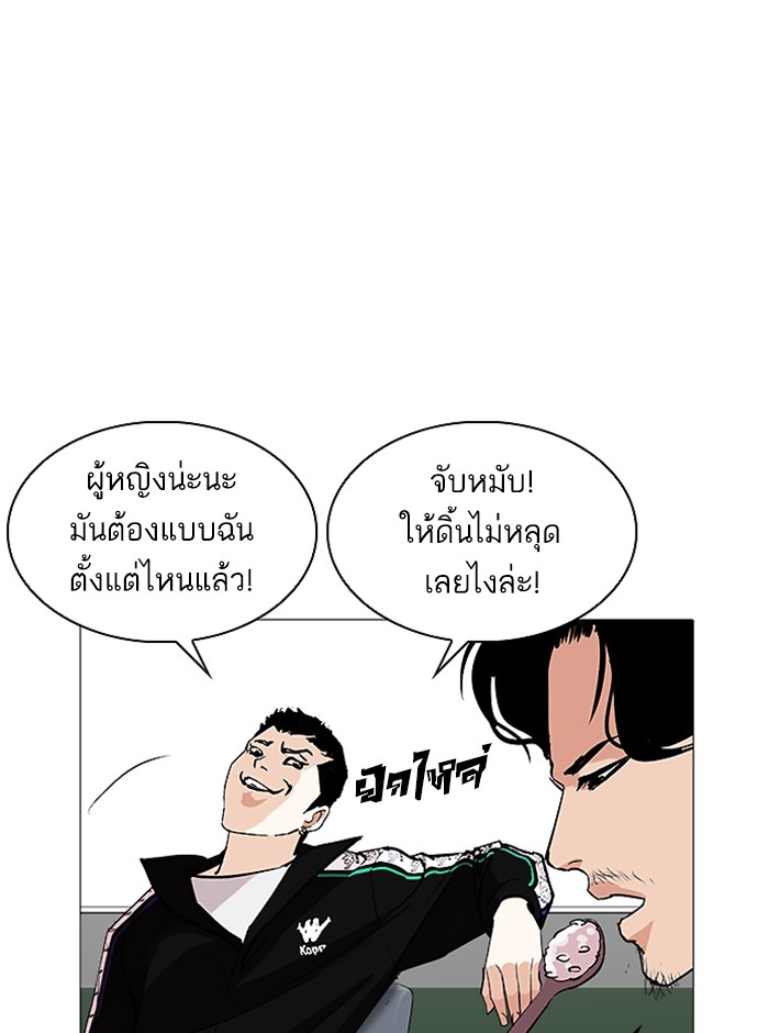 อ่านการ์ตูน Lookism 251 ภาพที่ 141