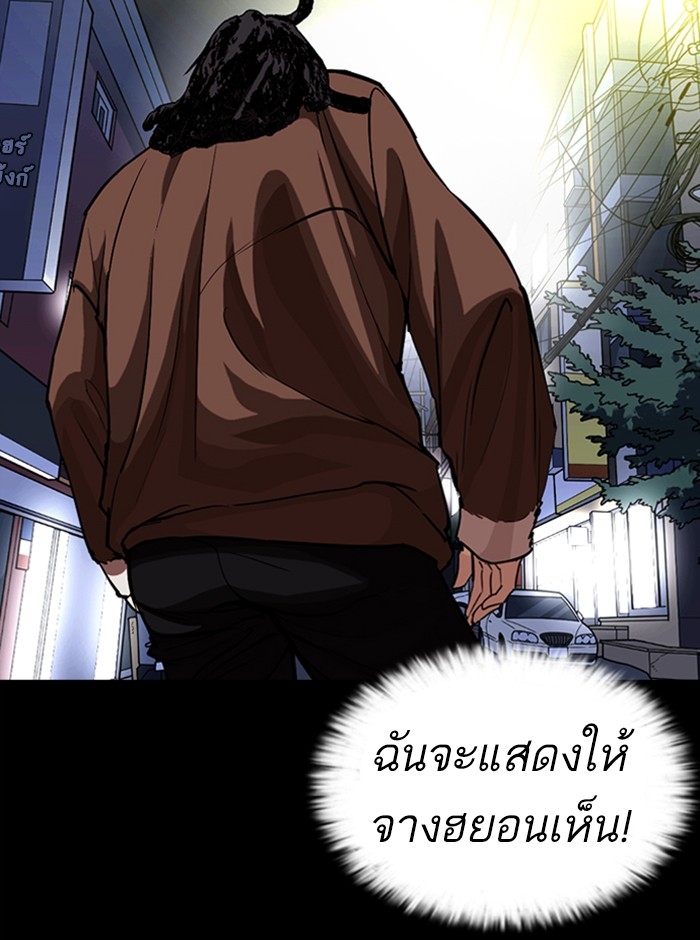 อ่านการ์ตูน Lookism 249 ภาพที่ 152