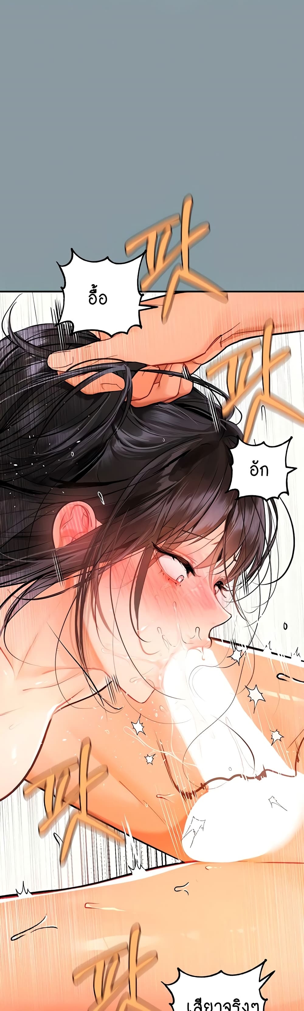 อ่านการ์ตูน My Lanlady Noona 78 ภาพที่ 8