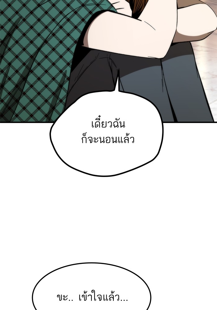 อ่านการ์ตูน Ultra Alter 68 ภาพที่ 125