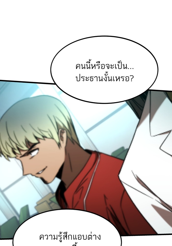 อ่านการ์ตูน Ultra Alter 89 ภาพที่ 159