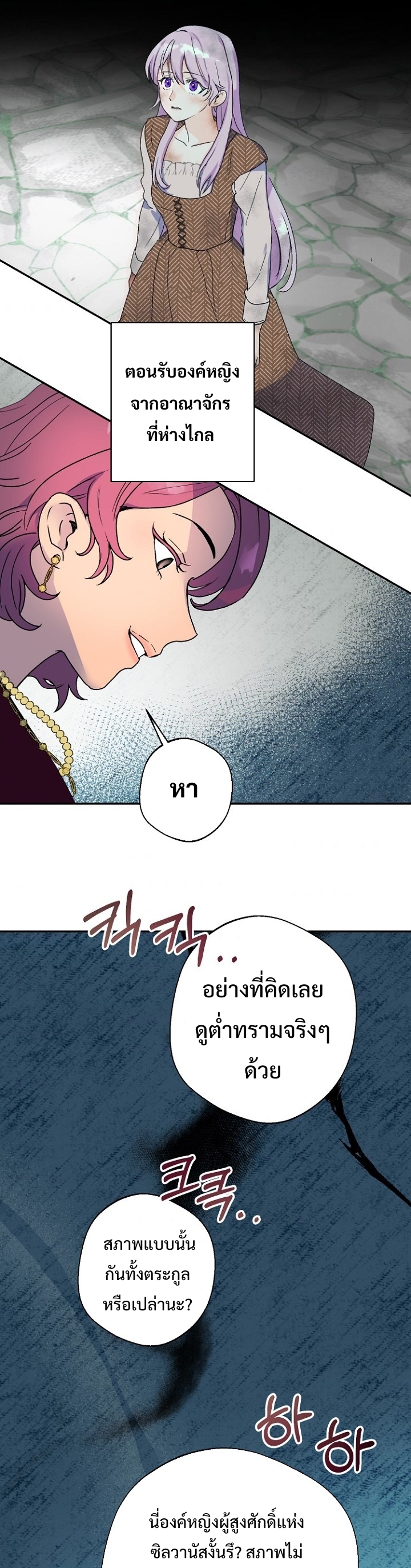 อ่านการ์ตูน Forget About My Husband, I’d Rather Go Make Money 3 ภาพที่ 27