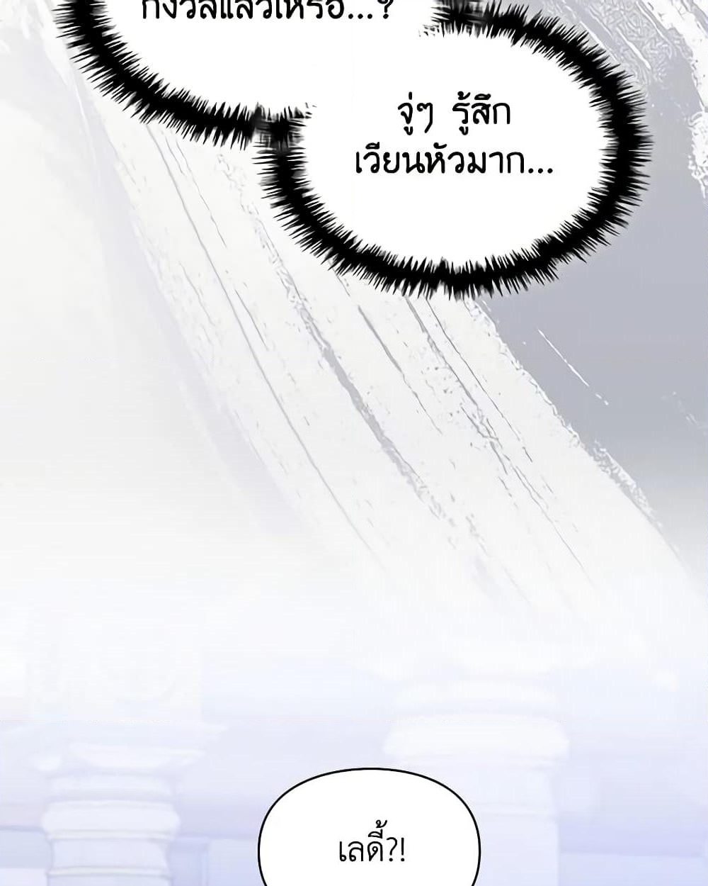 อ่านการ์ตูน The Heroine Had an Affair With My Fiance 13 ภาพที่ 42