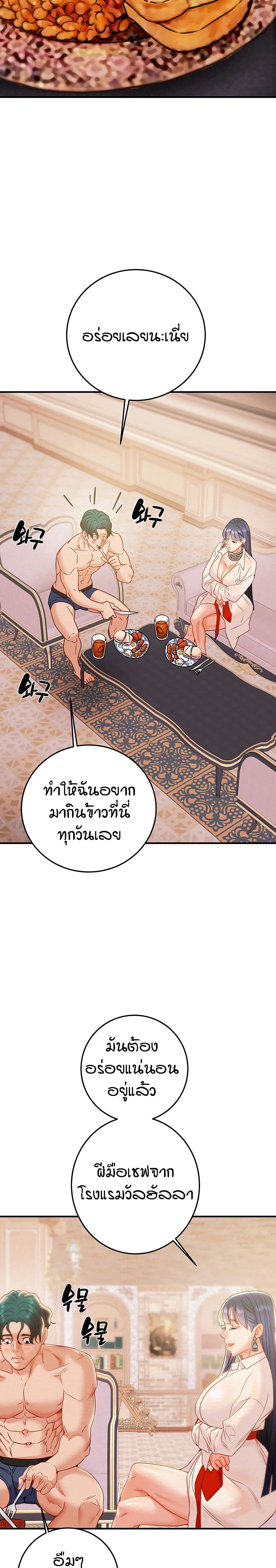 อ่านการ์ตูน Where Did My Hammer Go 14 ภาพที่ 11